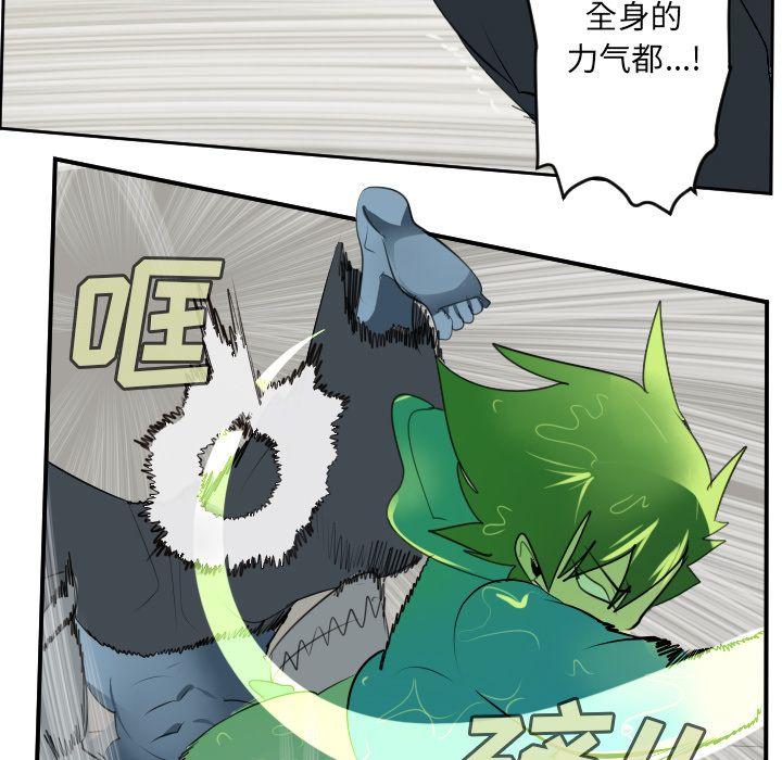 Ultimiter~终极者，第 84 章，第 48 页