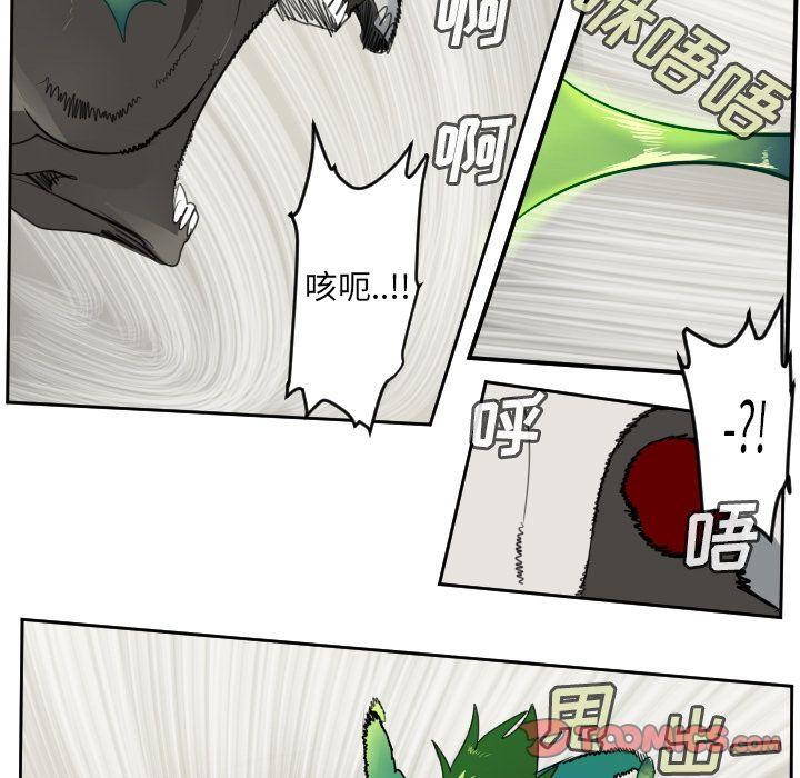 Ultimiter~终极者，第 84 章，第 21 页