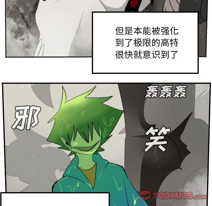 Ultimiter~终极者，第 84 章，第 17 页