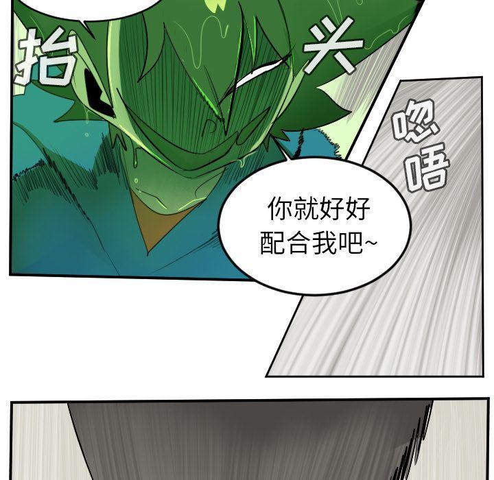 Ultimiter~终极者，第 84 章，第 12 页