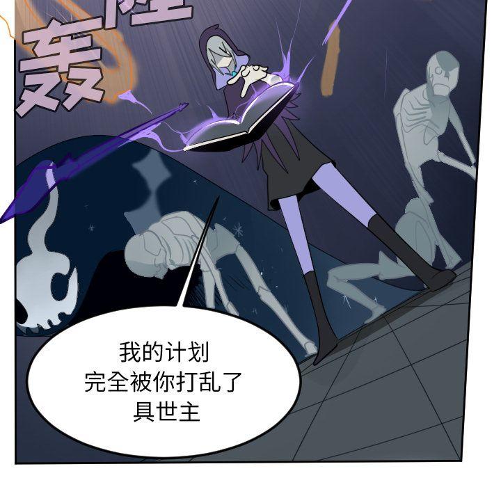 Ultimiter~终极者，第 84 章，第 52 页
