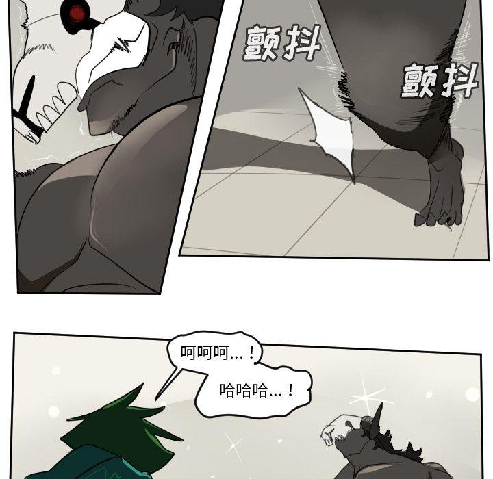 Ultimiter~终极者，第 84 章，第 10 页