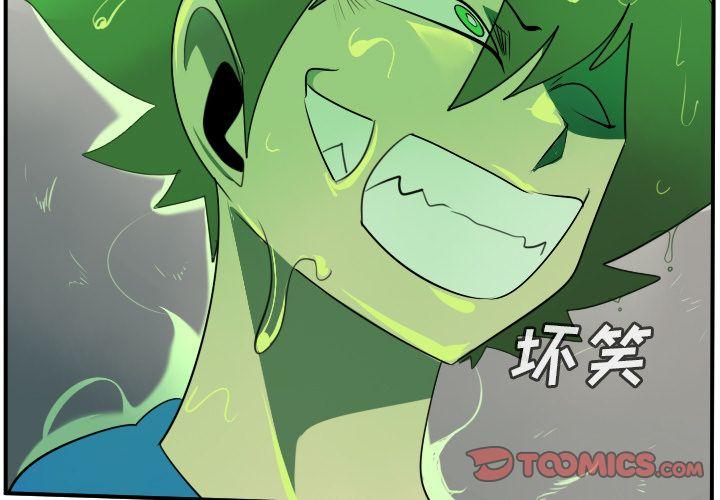 Ultimiter~终极者，第 84 章，第 3 页