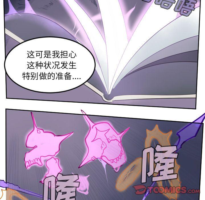 Ultimiter~终极者，第 84 章，第 51 页
