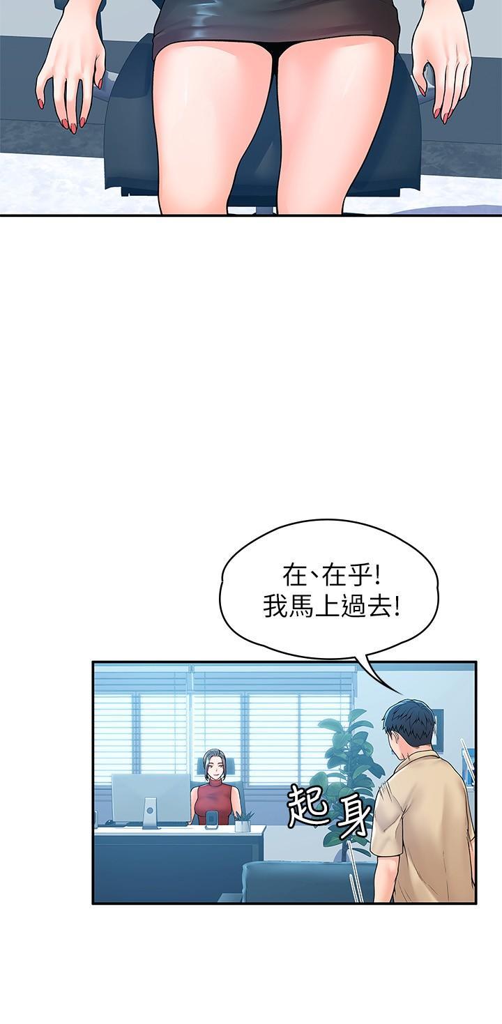 大學棒棒堂，第53話-舔弄教授的私處，第 5 页