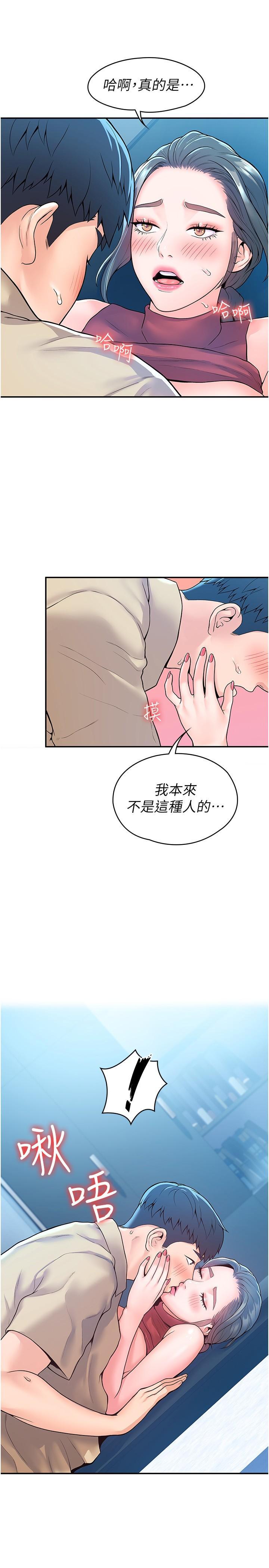 大學棒棒堂，第54話-失去理智的教授，第 28 页