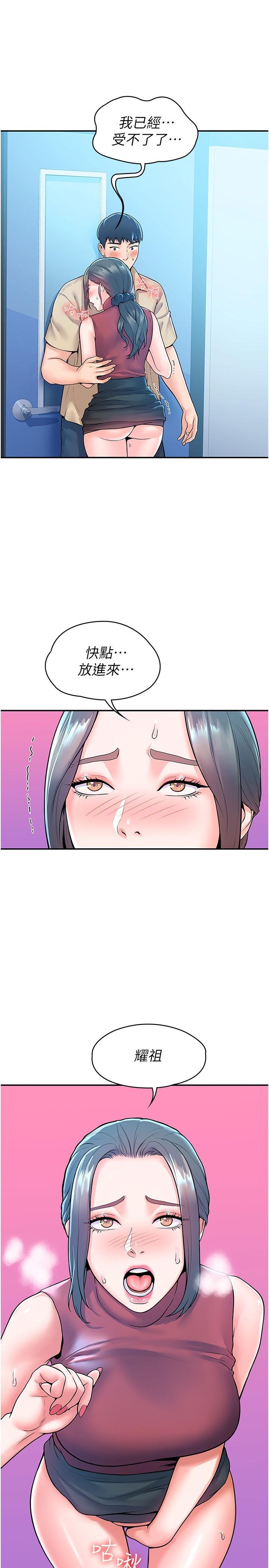 大學棒棒堂，第54話-失去理智的教授，第 15 页