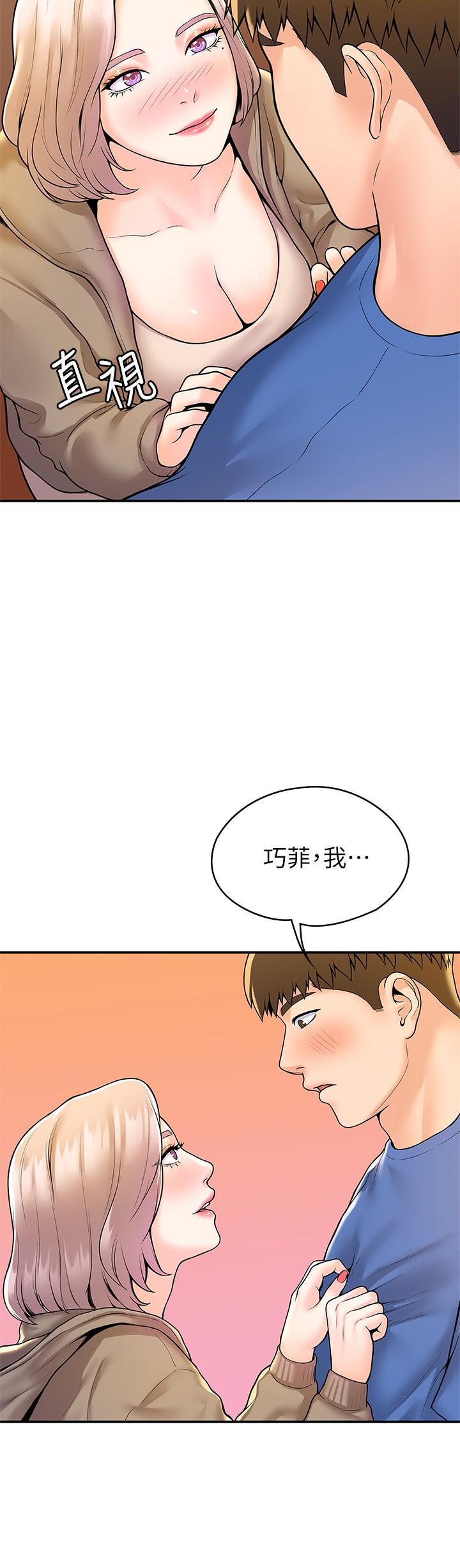 大學棒棒堂，第56話-令人硬硬的絲襪，第 5 页