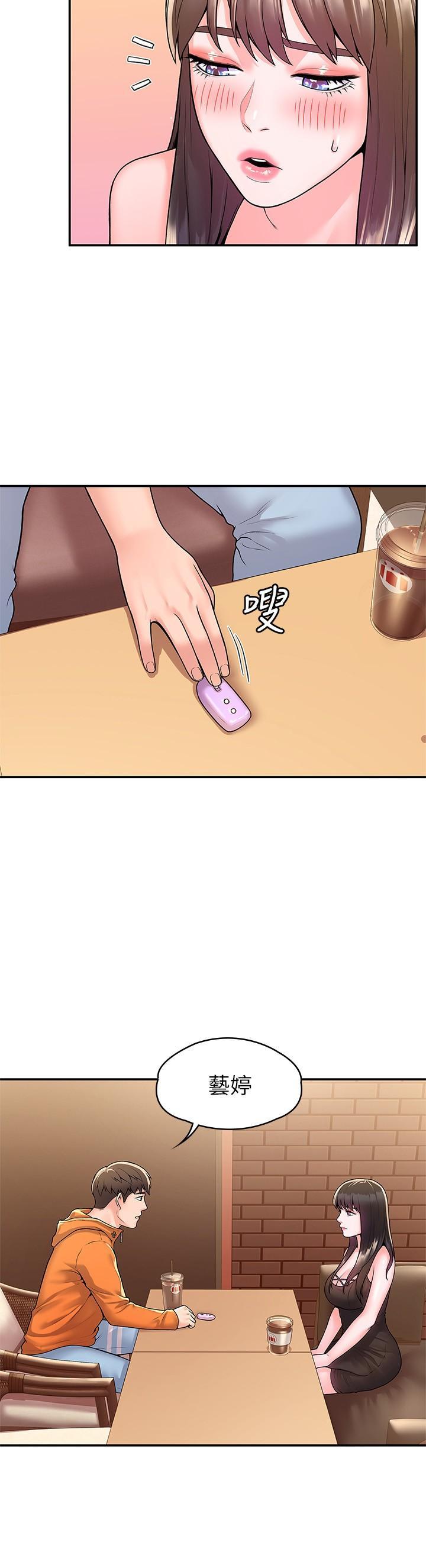 大學棒棒堂，第59話-學長我快叫出來了，第 5 页