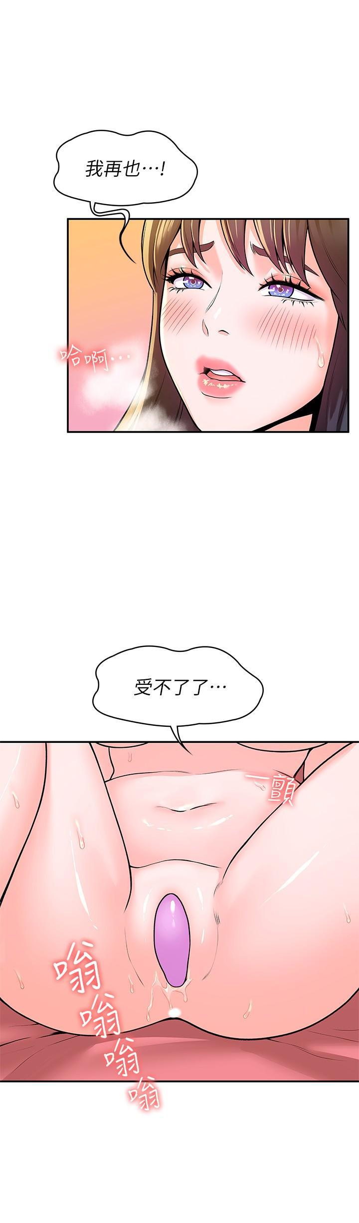 大學棒棒堂，第60話-調教乖乖女，第 11 页