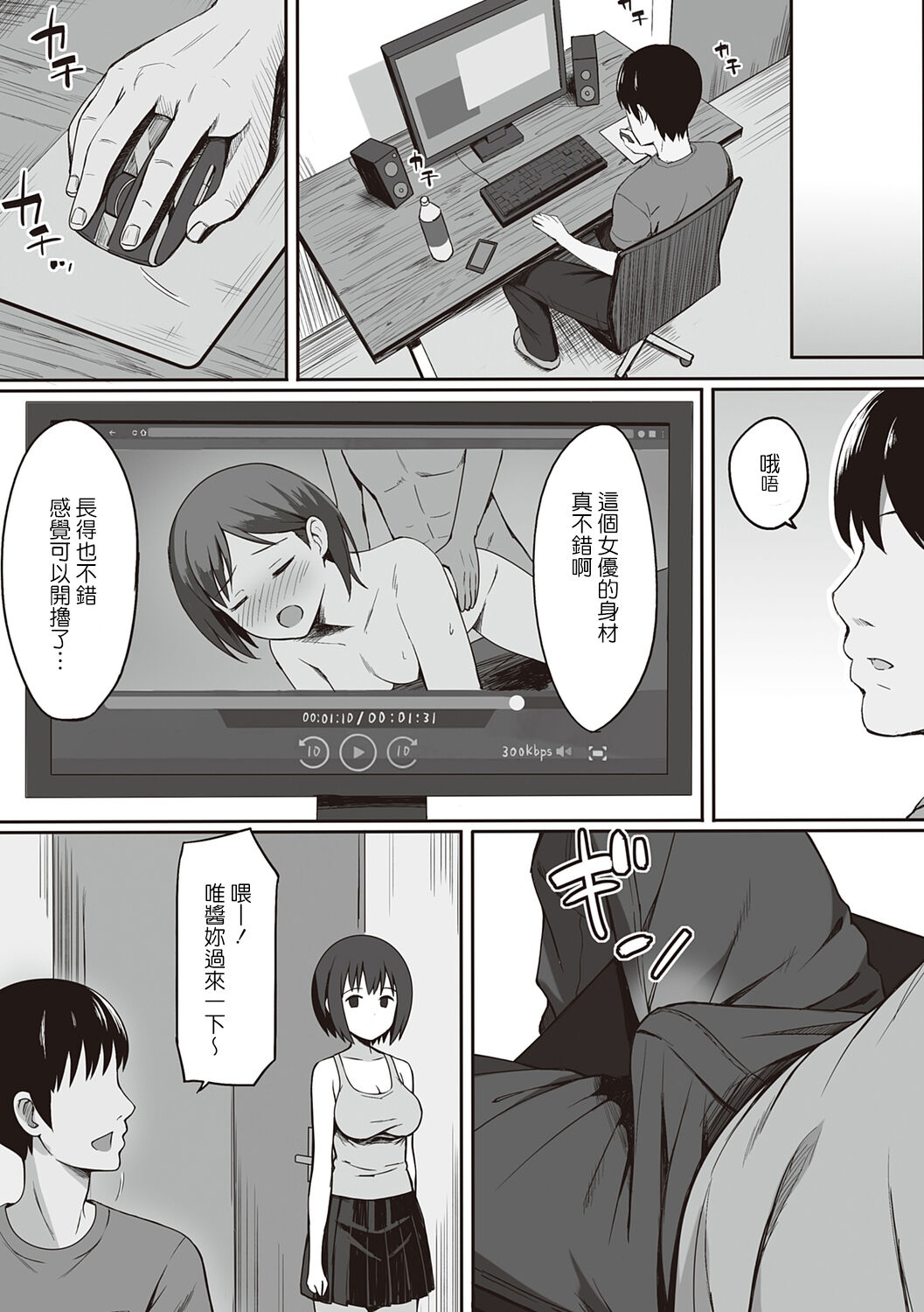 服従の呪い，第2章，第 11 页