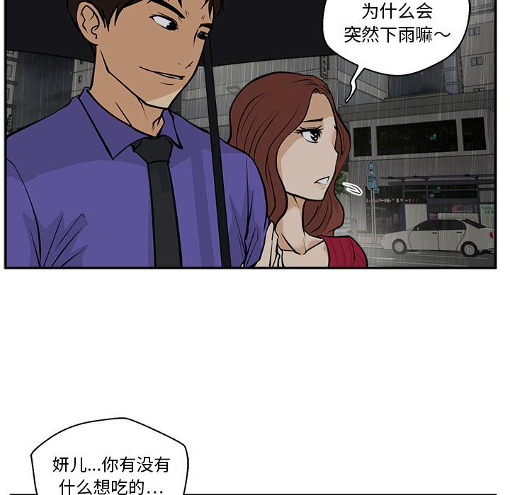 35岁姜武烈，第20话，第 34 页
