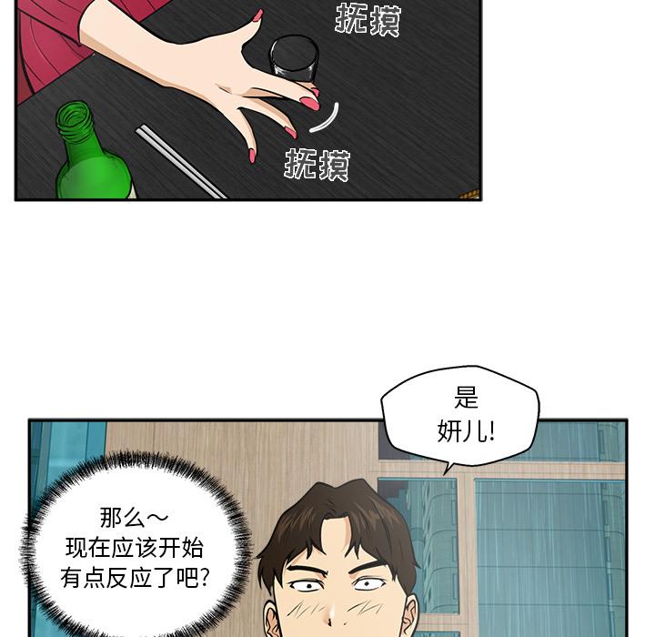 35岁姜武烈，第20话，第 95 页