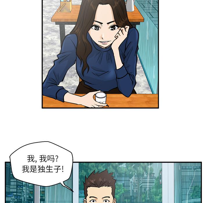35岁姜武烈，第20话，第 12 页