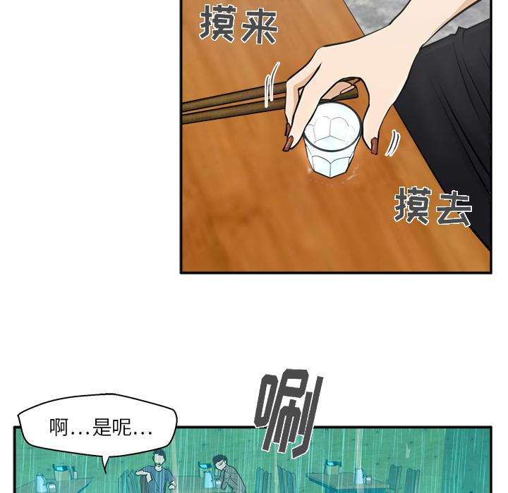 35岁姜武烈，第20话，第 10 页