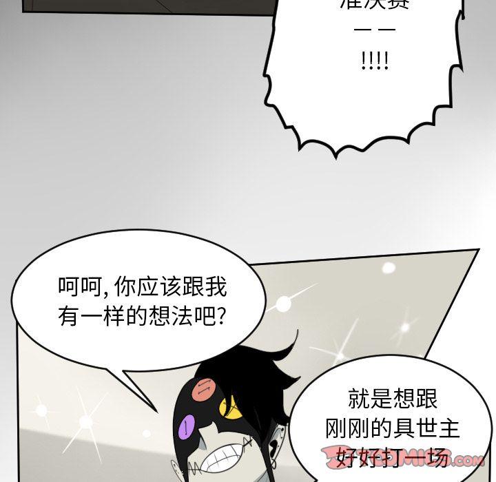 Ultimiter~终极者，第 85 章，第 35 页