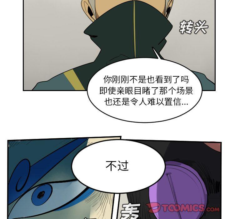 Ultimiter~终极者，第 85 章，第 5 页