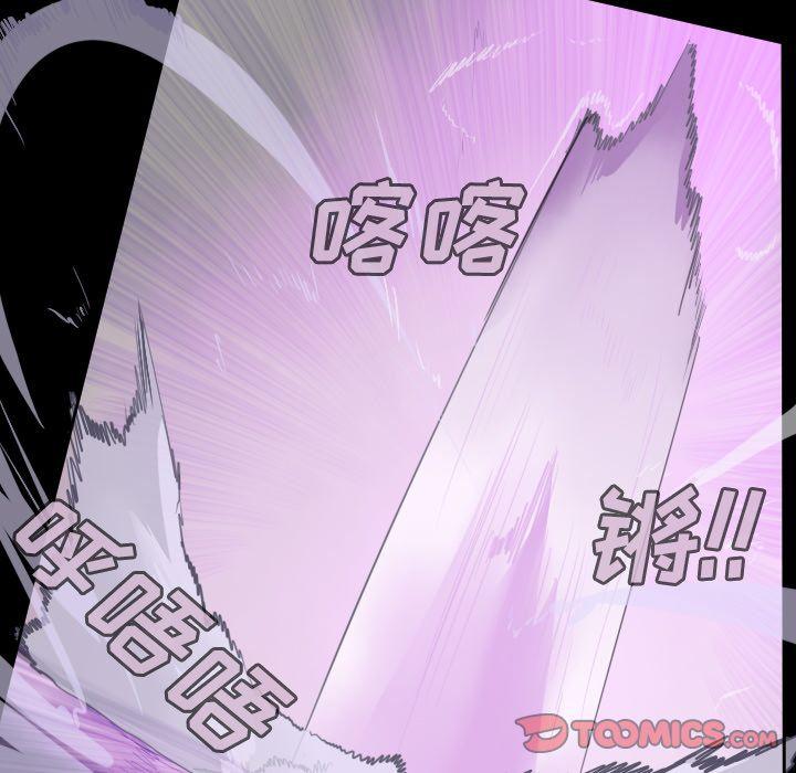 Ultimiter~终极者，第 85 章，第 25 页