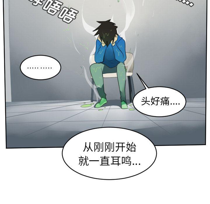 Ultimiter~终极者，第 85 章，第 44 页