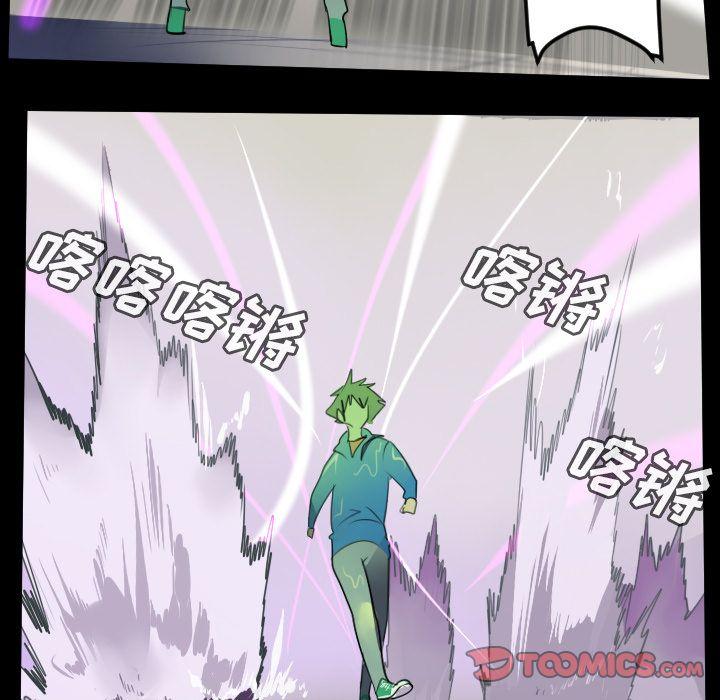Ultimiter~终极者，第 85 章，第 11 页