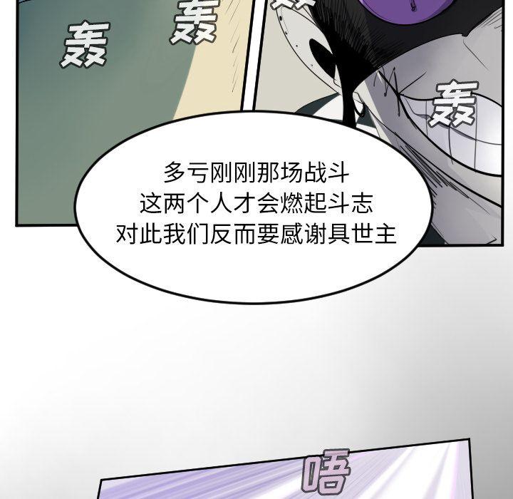 Ultimiter~终极者，第 85 章，第 6 页
