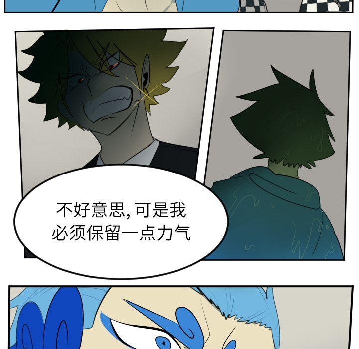 Ultimiter~终极者，第 85 章，第 40 页