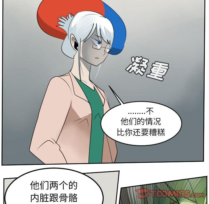 Ultimiter~终极者，第 85 章，第 49 页