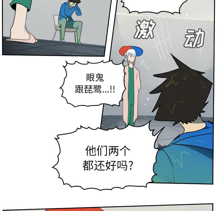 Ultimiter~终极者，第 85 章，第 48 页