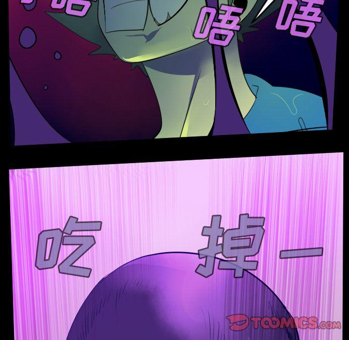 Ultimiter~终极者，第 85 章，第 21 页