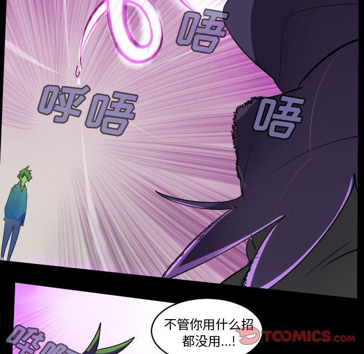 Ultimiter~终极者，第 85 章，第 17 页