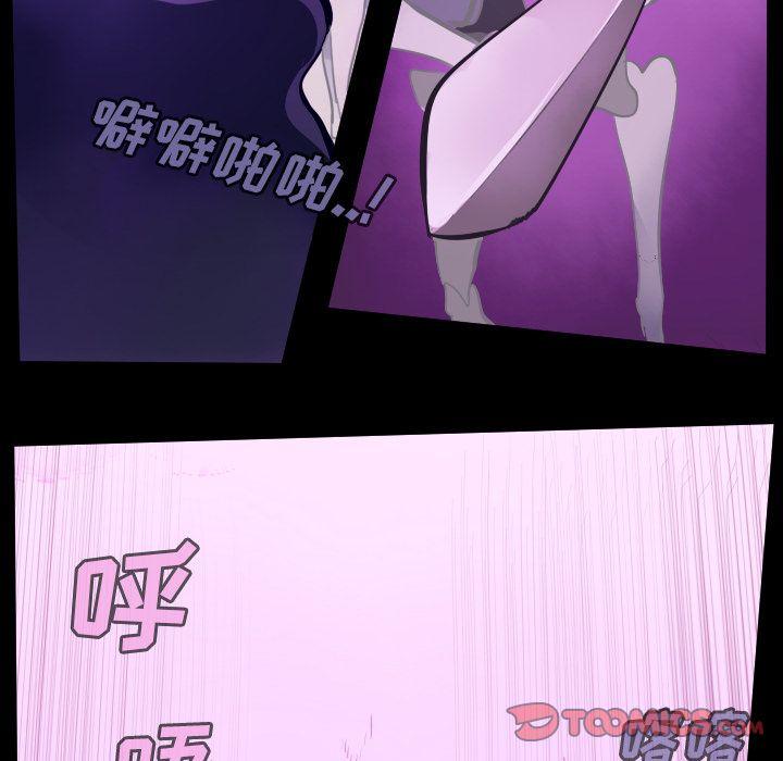 Ultimiter~终极者，第 85 章，第 23 页