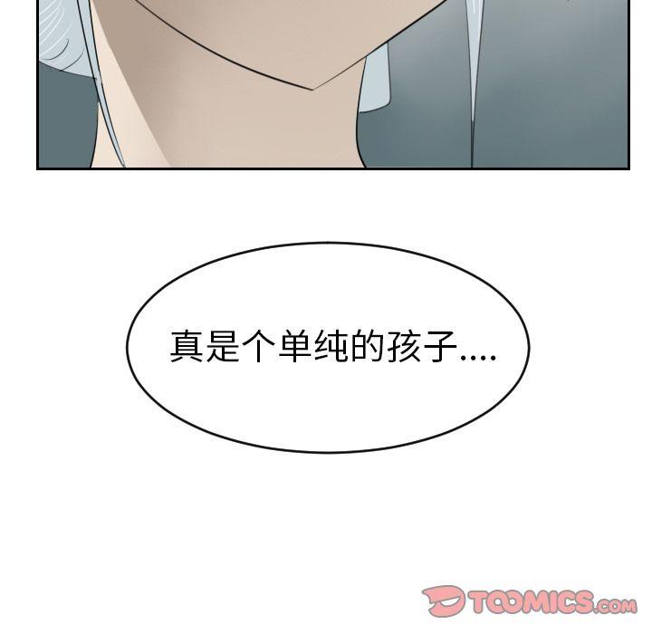 Ultimiter~终极者，第 85 章，第 57 页