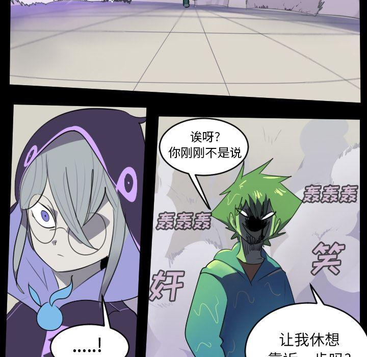 Ultimiter~终极者，第 85 章，第 12 页