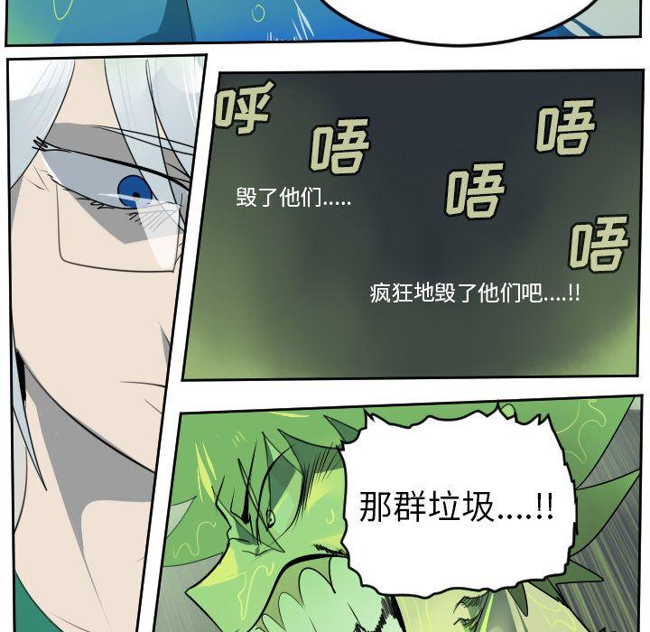 Ultimiter~终极者，第 85 章，第 52 页