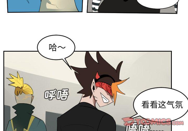 Ultimiter~终极者，第 85 章，第 3 页