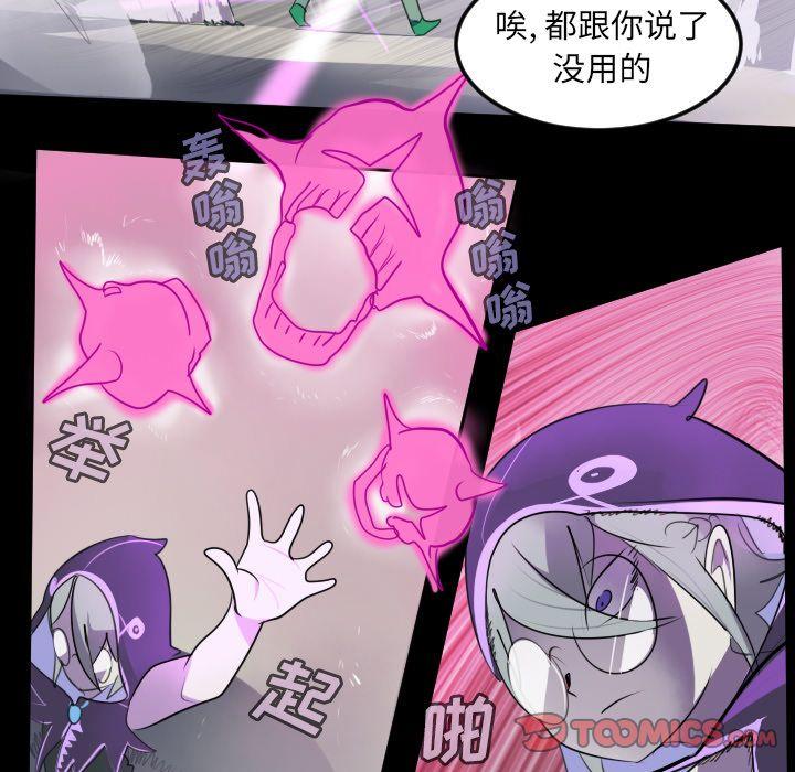 Ultimiter~终极者，第 85 章，第 15 页