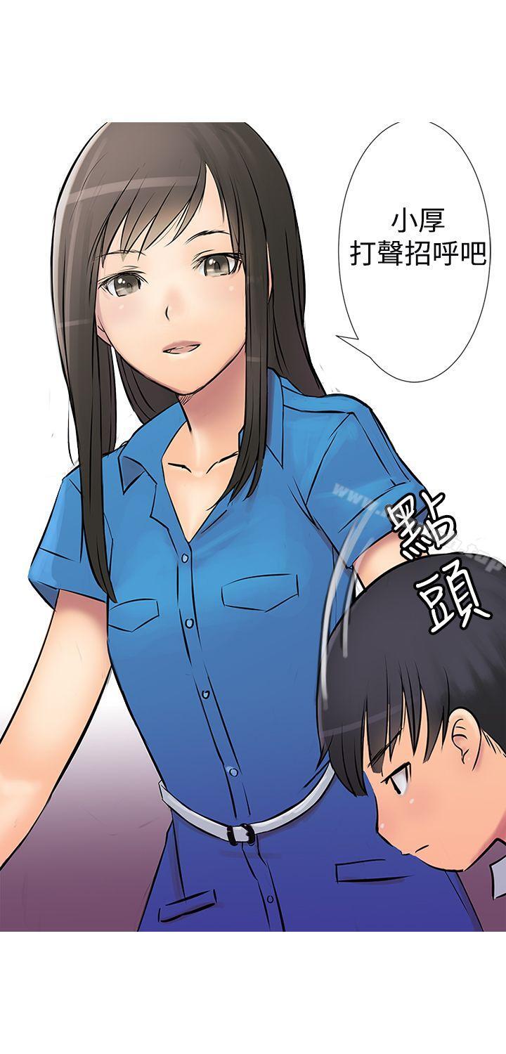 望月仙女傳說，第1話，第 21 页