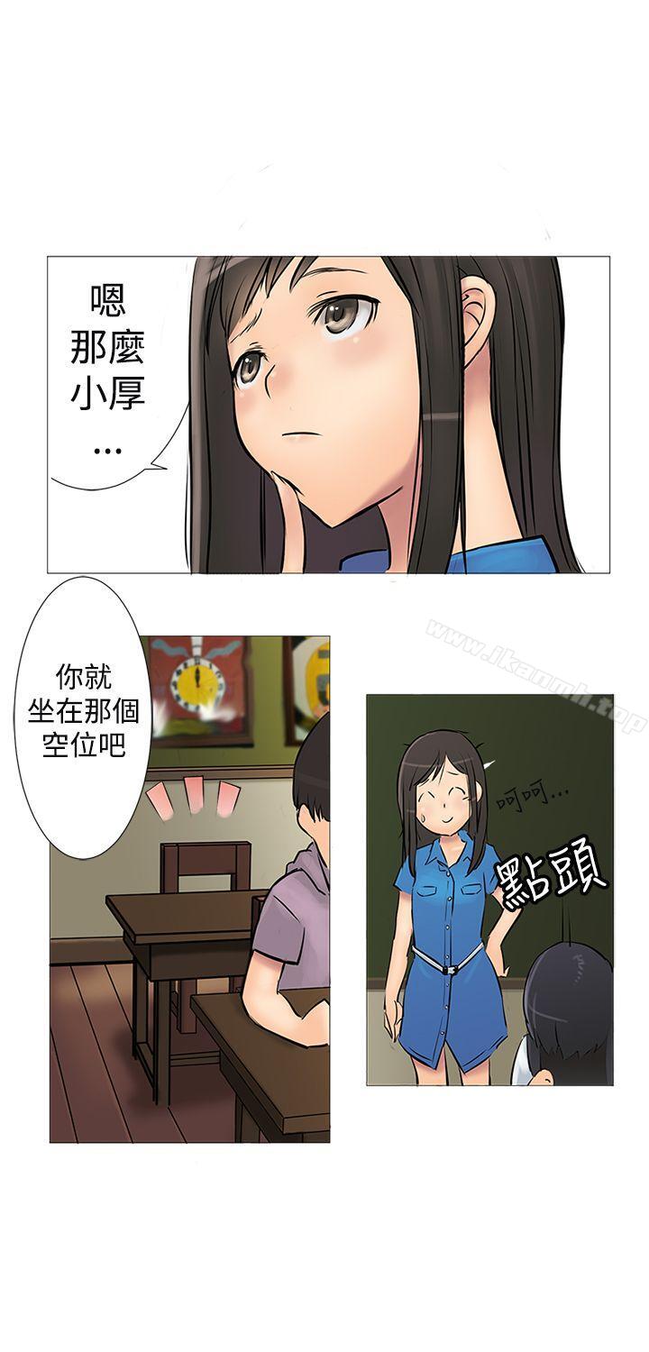 望月仙女傳說，第1話，第 22 页