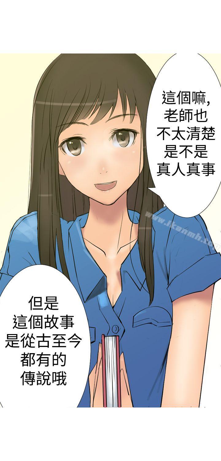 望月仙女傳說，第1話，第 12 页