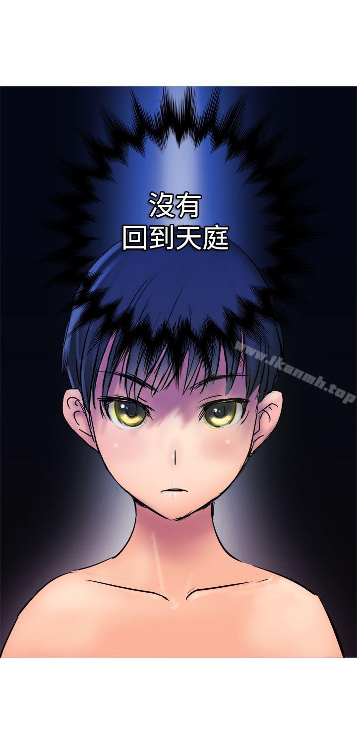 望月仙女傳說，第2話，第 22 页