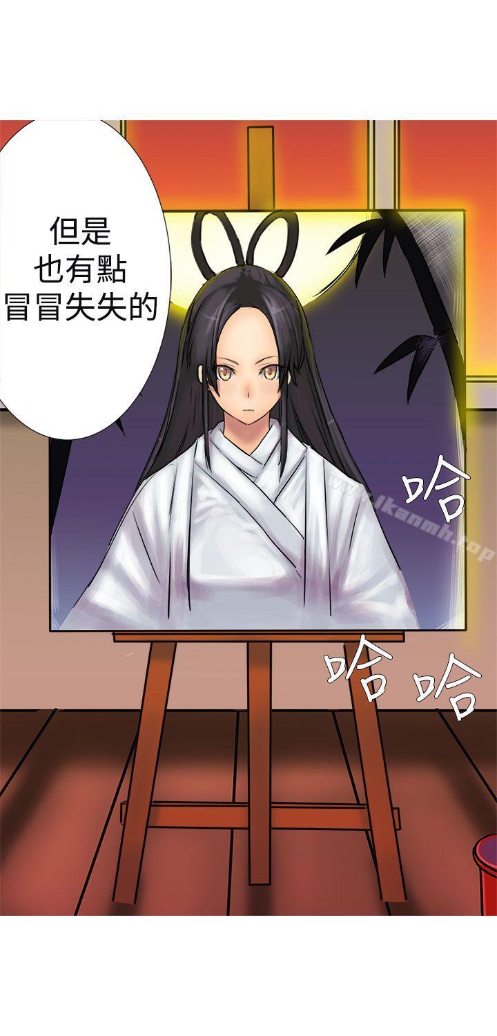望月仙女傳說，第2話，第 28 页