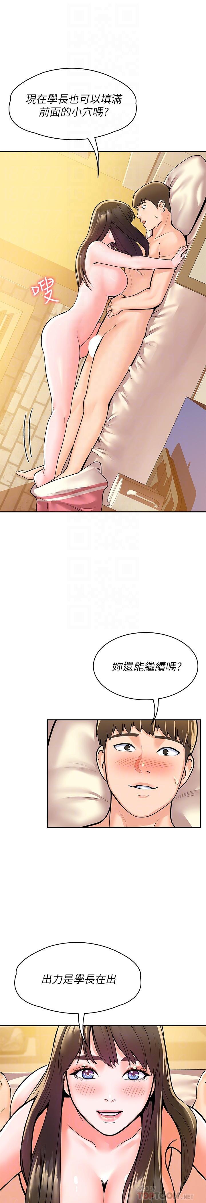 大學棒棒堂，第62話-換我調教學長，第 5 页