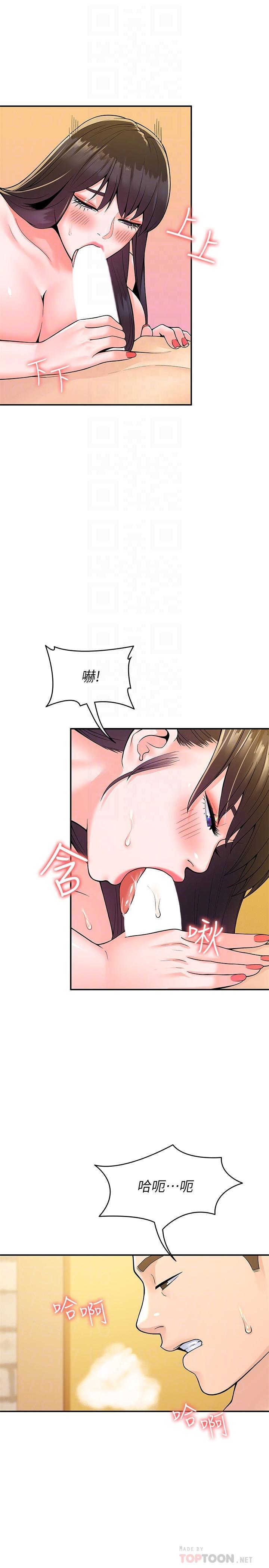 大學棒棒堂，第62話-換我調教學長，第 15 页