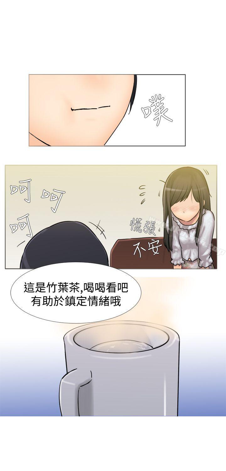 望月仙女傳說，第3話，第 8 页