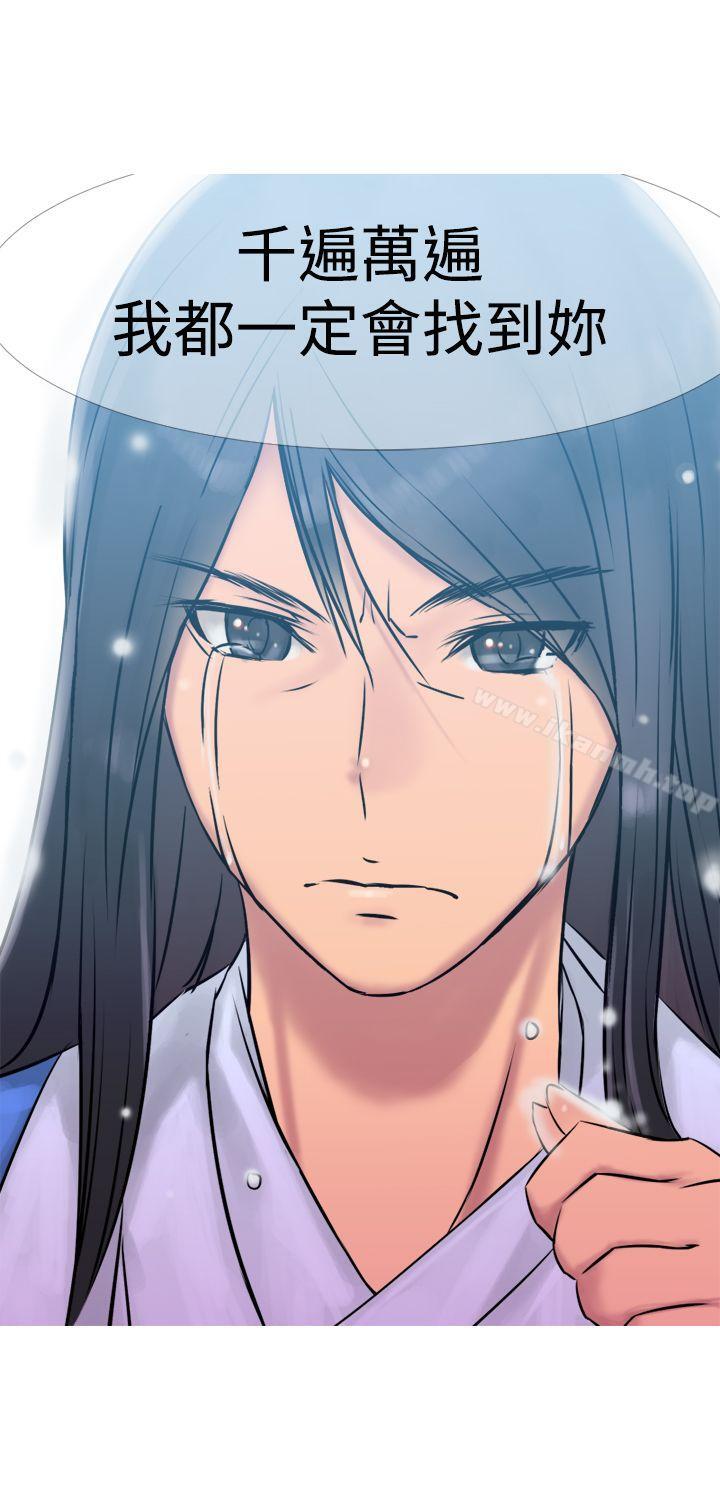 望月仙女傳說，第3話，第 28 页