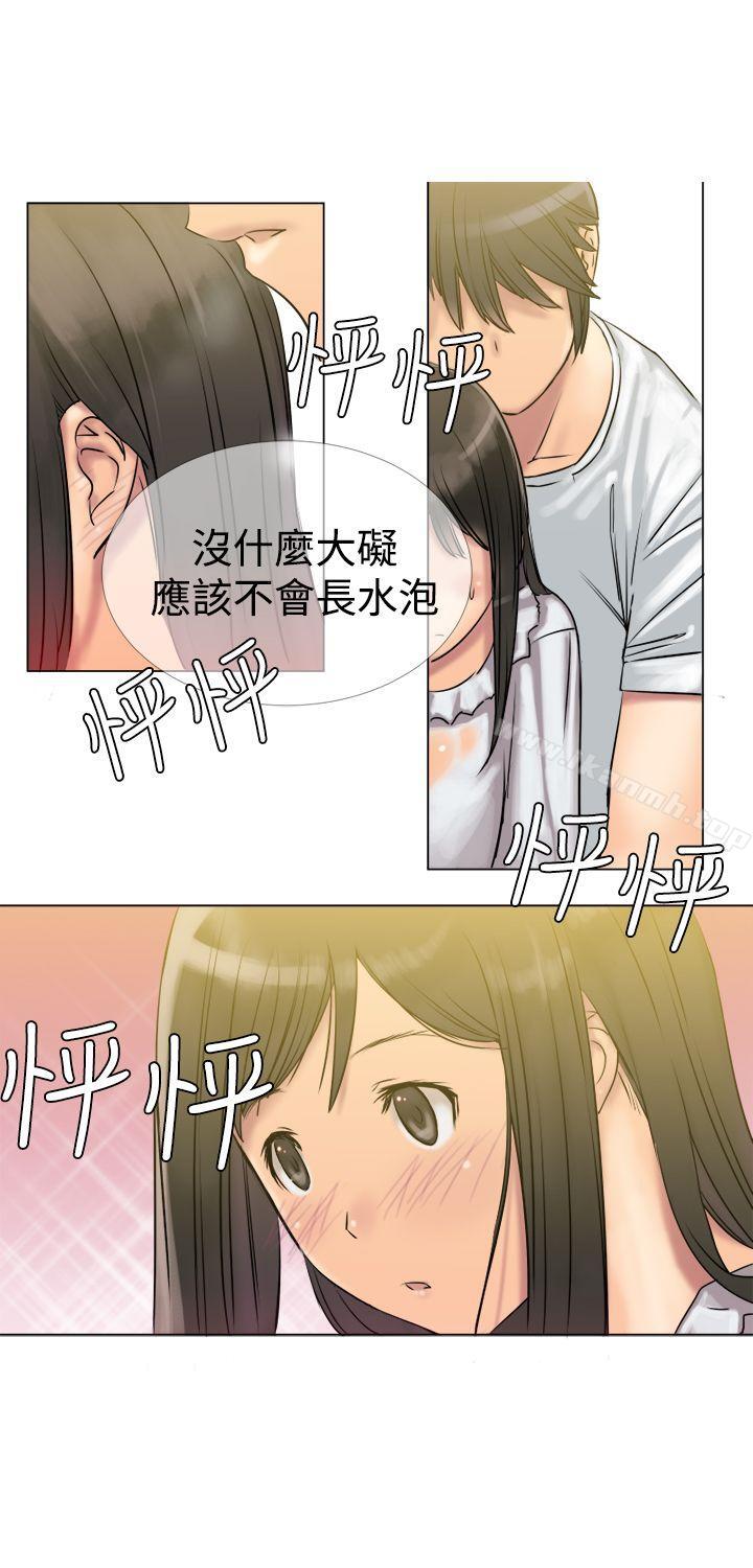 望月仙女傳說，第3話，第 15 页