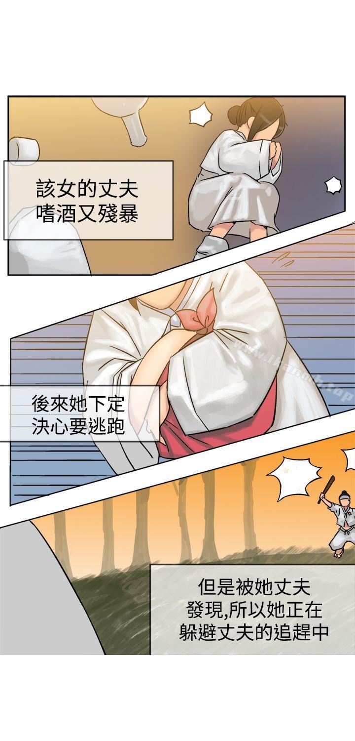 望月仙女傳說，第4話，第 21 页
