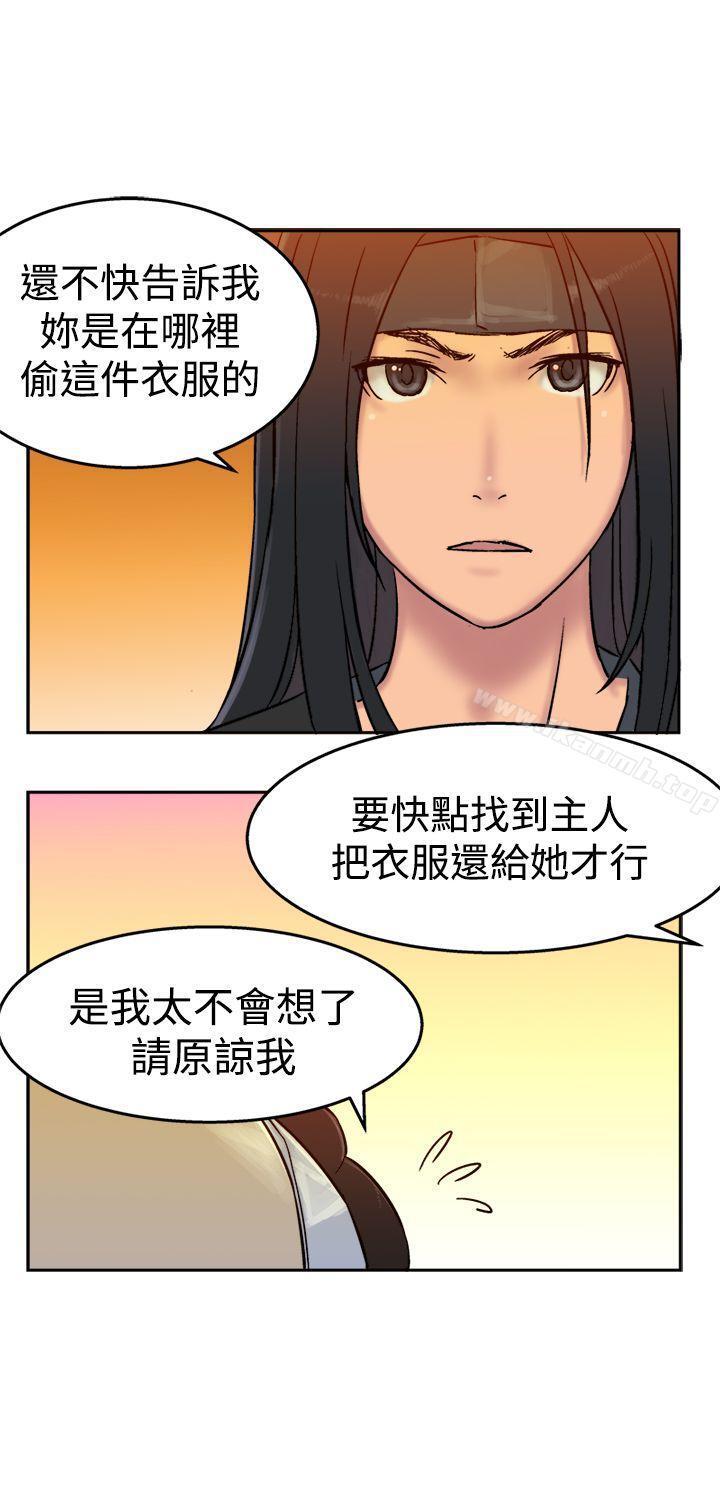 望月仙女傳說，第5話，第 5 页