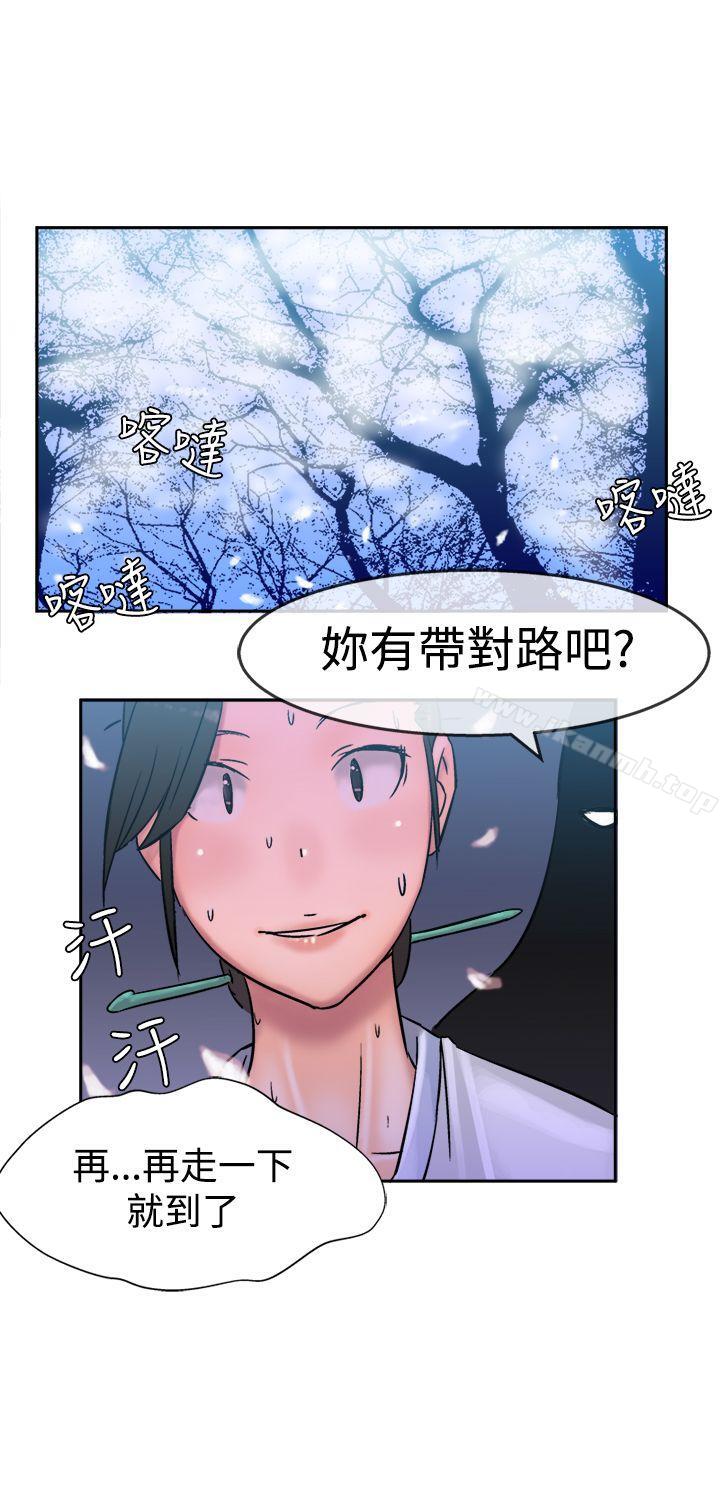 望月仙女傳說，第5話，第 22 页