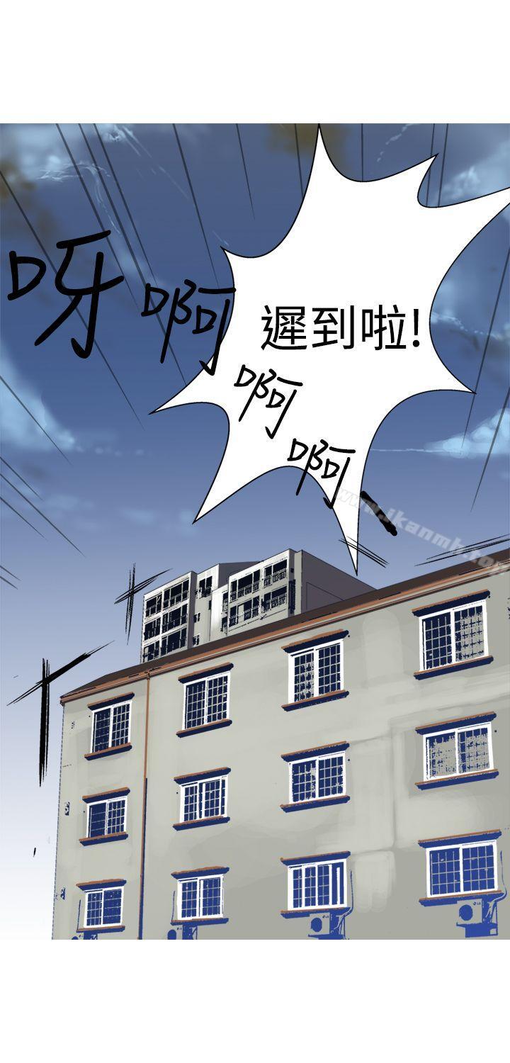 望月仙女傳說，第6話，第 8 页